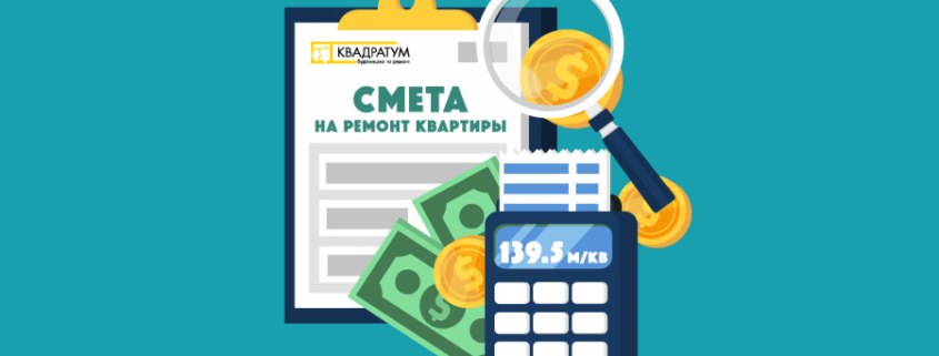 Сколько стоит ремонт квартиры в Одессе 2021