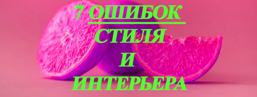 Особенности плохого ремонта: 7 ошибок, которые испортят весь интерьер