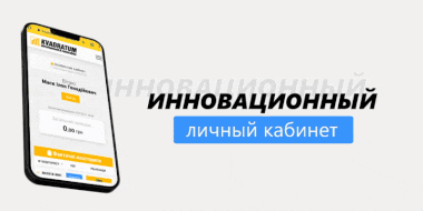 Личный кабинет по ремонту квартир КВАДРАТУМ